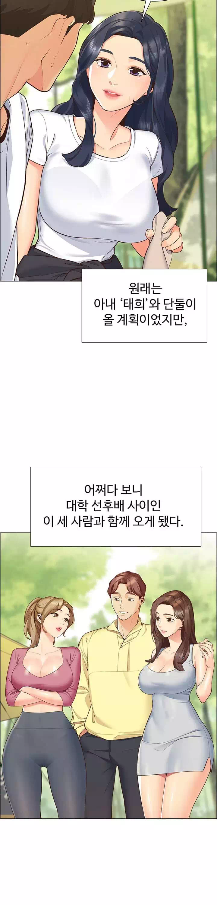 텐트치기 좋은 날 프롤로그 - 웹툰 이미지 10