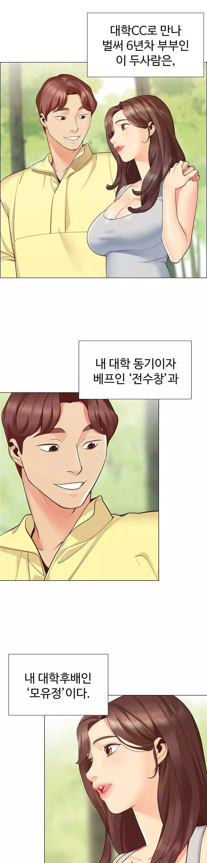 텐트치기 좋은 날 프롤로그 - 웹툰 이미지 11