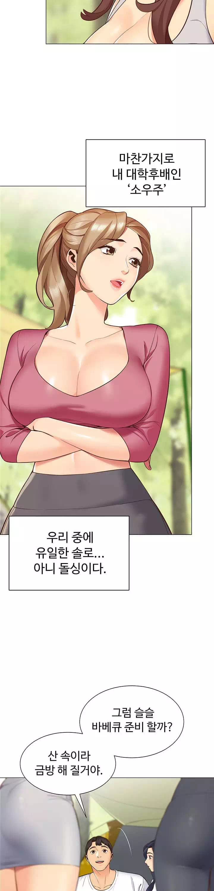 텐트치기 좋은 날 프롤로그 - 웹툰 이미지 12