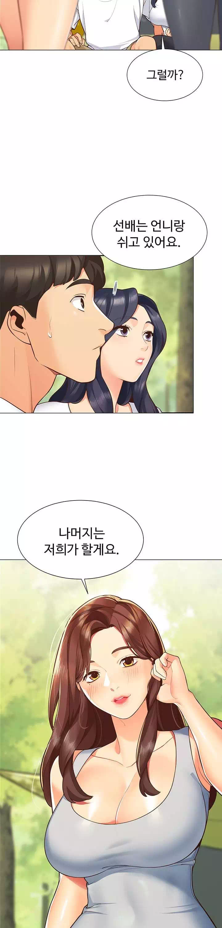 텐트치기 좋은 날 프롤로그 - 웹툰 이미지 13