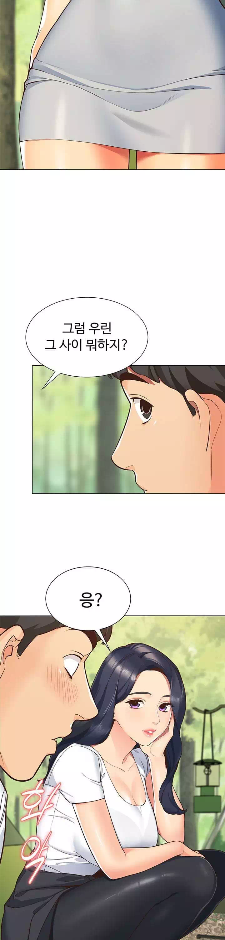 텐트치기 좋은 날 프롤로그 - 웹툰 이미지 14