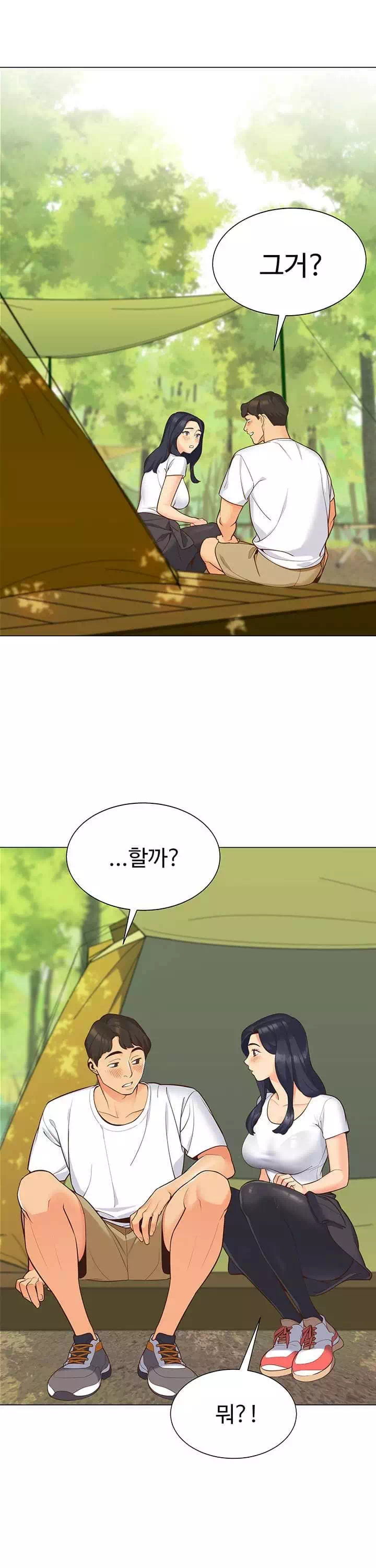 텐트치기 좋은 날 프롤로그 - 웹툰 이미지 16