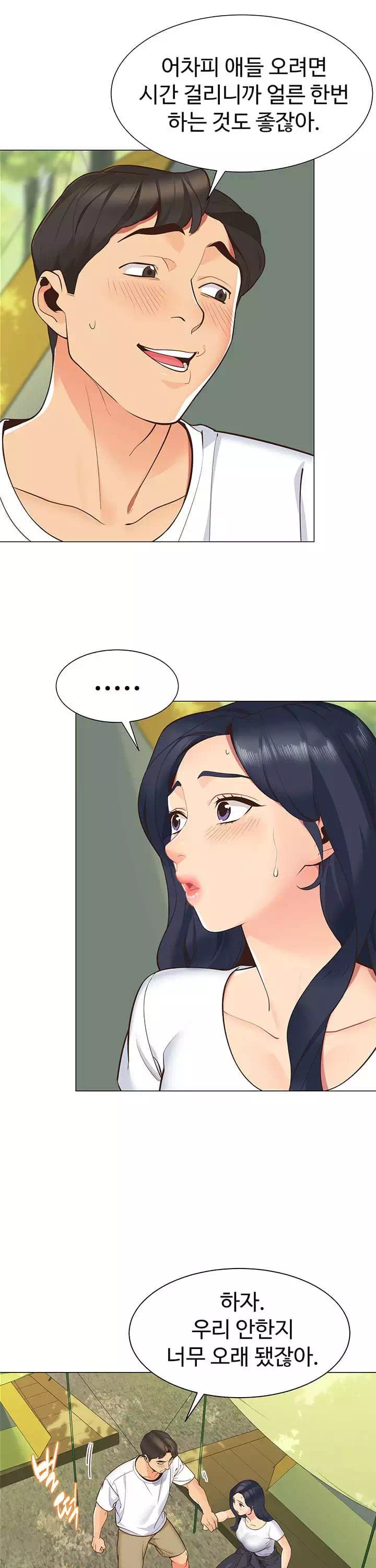 텐트치기 좋은 날 프롤로그 - 웹툰 이미지 17