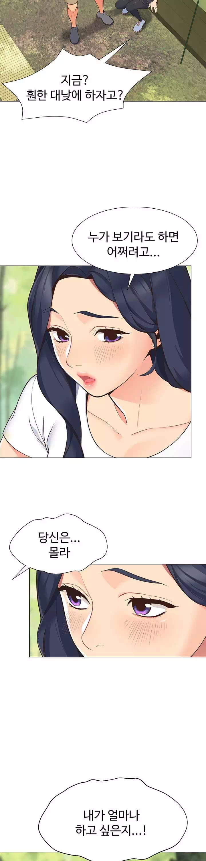 텐트치기 좋은 날 프롤로그 - 웹툰 이미지 18