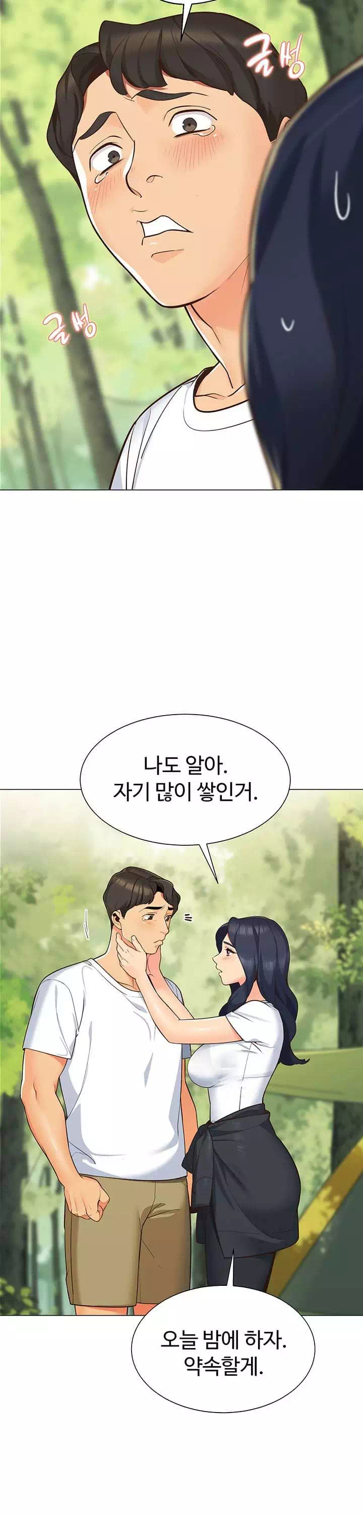 텐트치기 좋은 날 프롤로그 - 웹툰 이미지 19