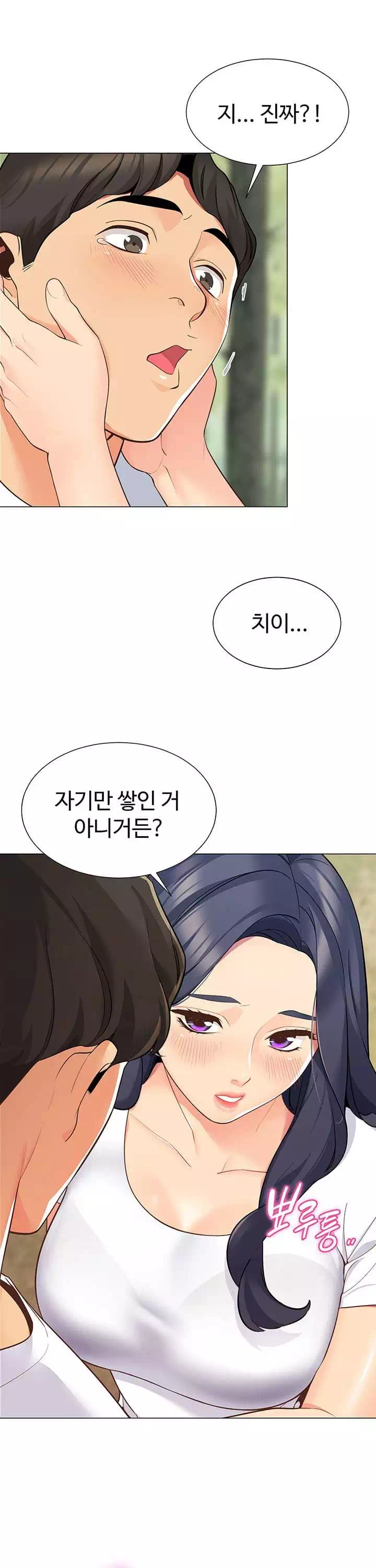 텐트치기 좋은 날 프롤로그 - 웹툰 이미지 20