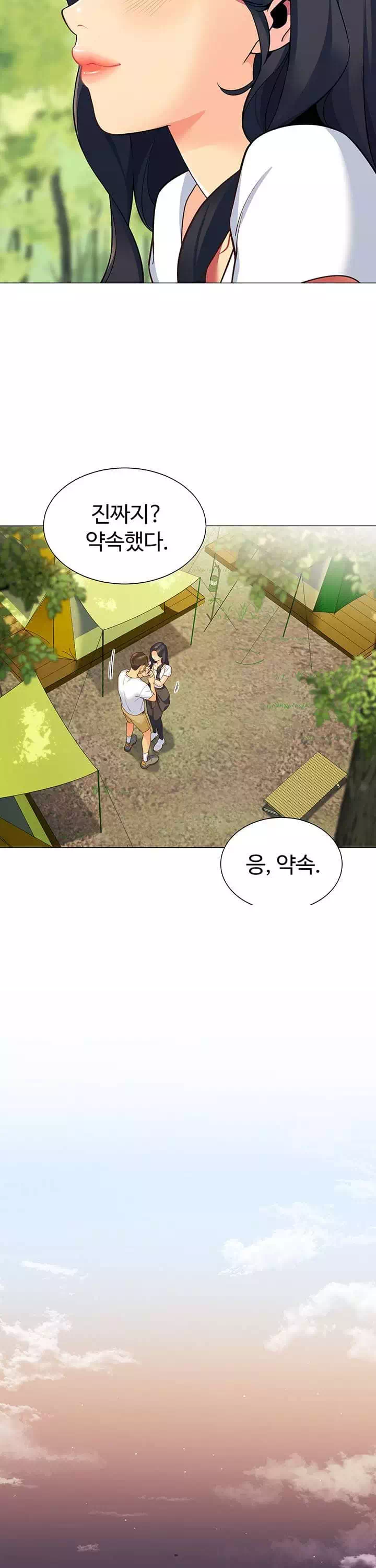 텐트치기 좋은 날 프롤로그 - 웹툰 이미지 22