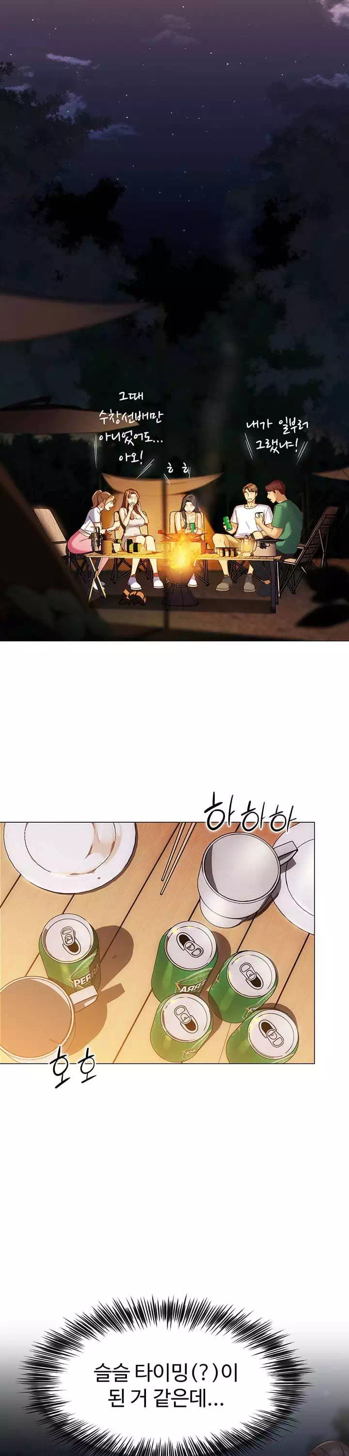 텐트치기 좋은 날 프롤로그 - 웹툰 이미지 23