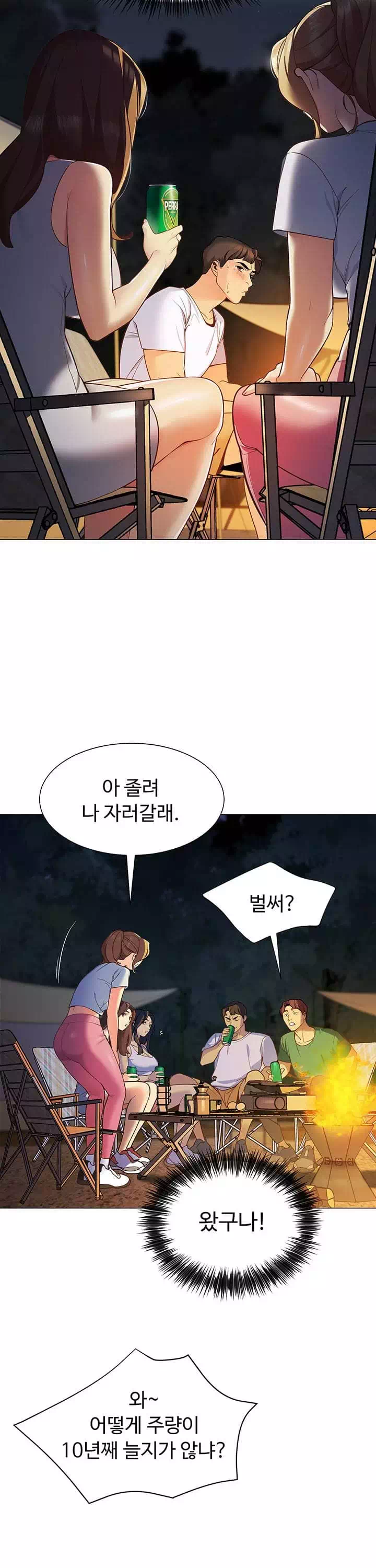 텐트치기 좋은 날 프롤로그 - 웹툰 이미지 24