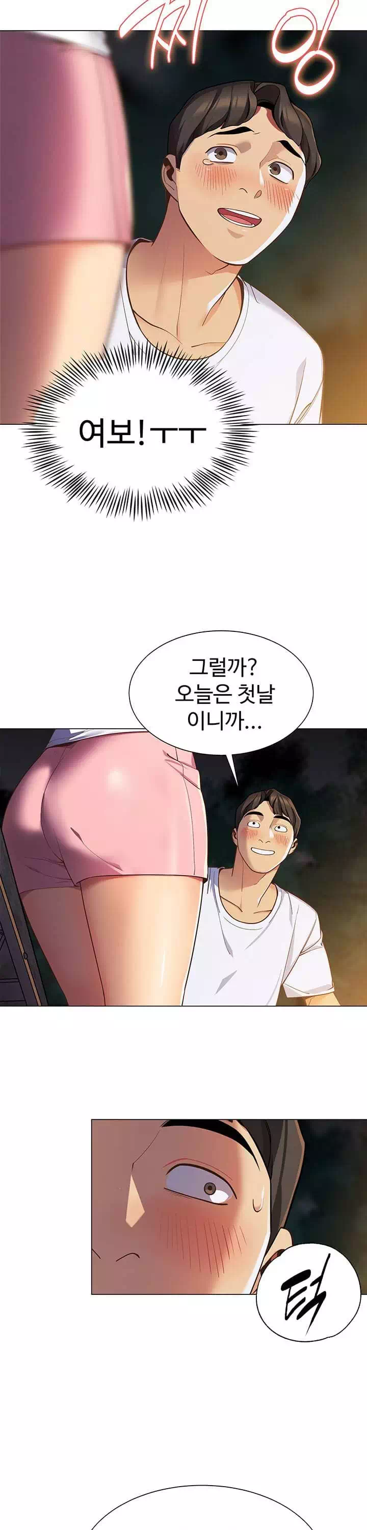 텐트치기 좋은 날 프롤로그 - 웹툰 이미지 27