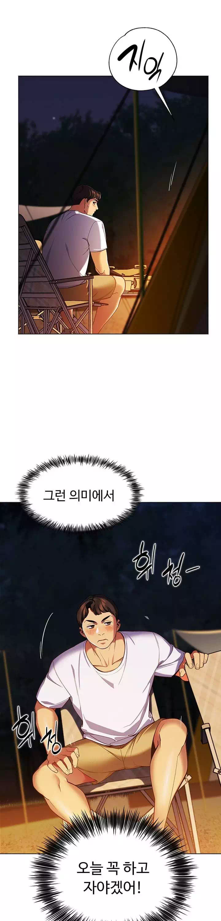 텐트치기 좋은 날 프롤로그 - 웹툰 이미지 30