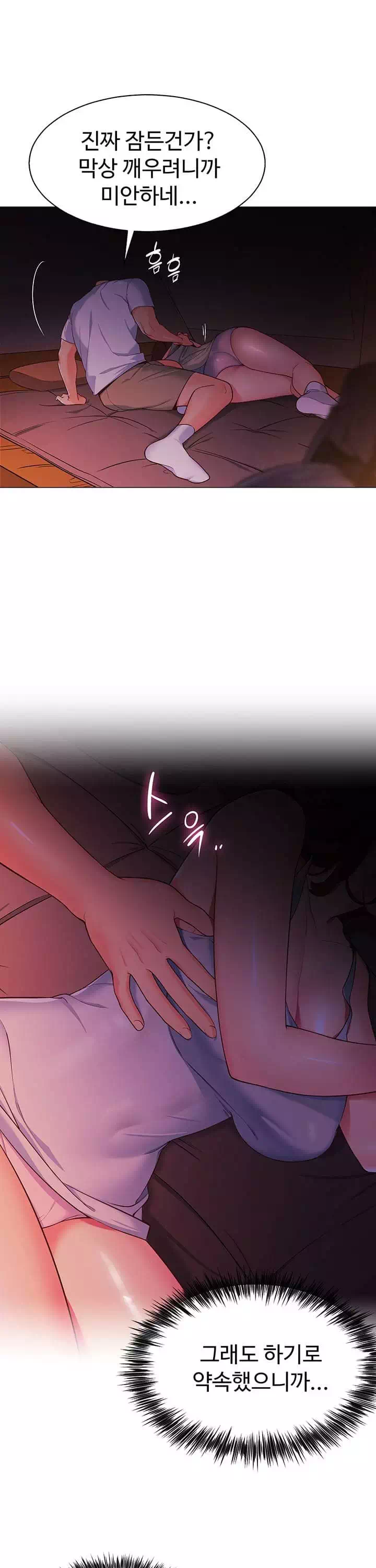 텐트치기 좋은 날 프롤로그 - 웹툰 이미지 33
