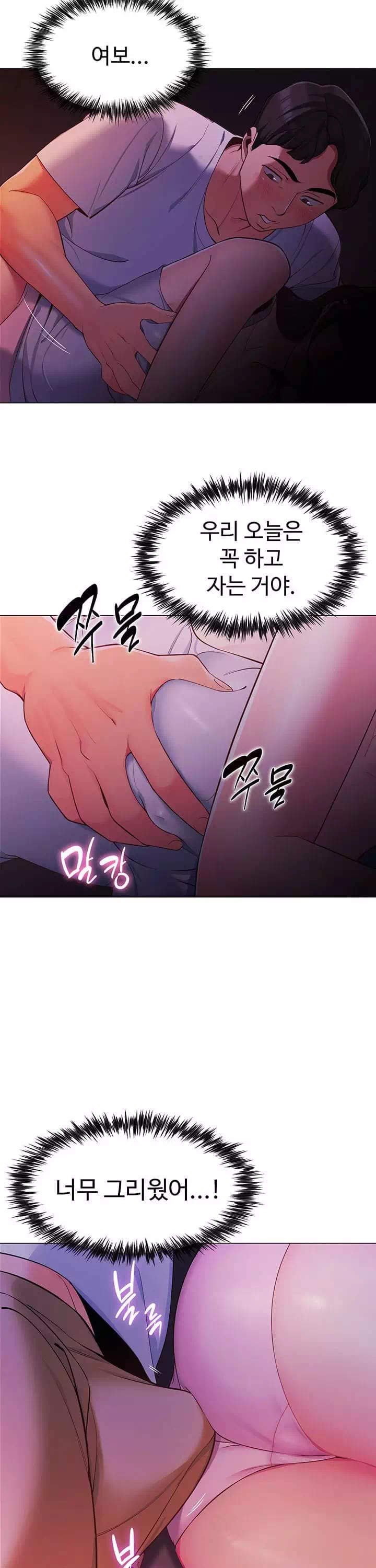 텐트치기 좋은 날 프롤로그 - 웹툰 이미지 34