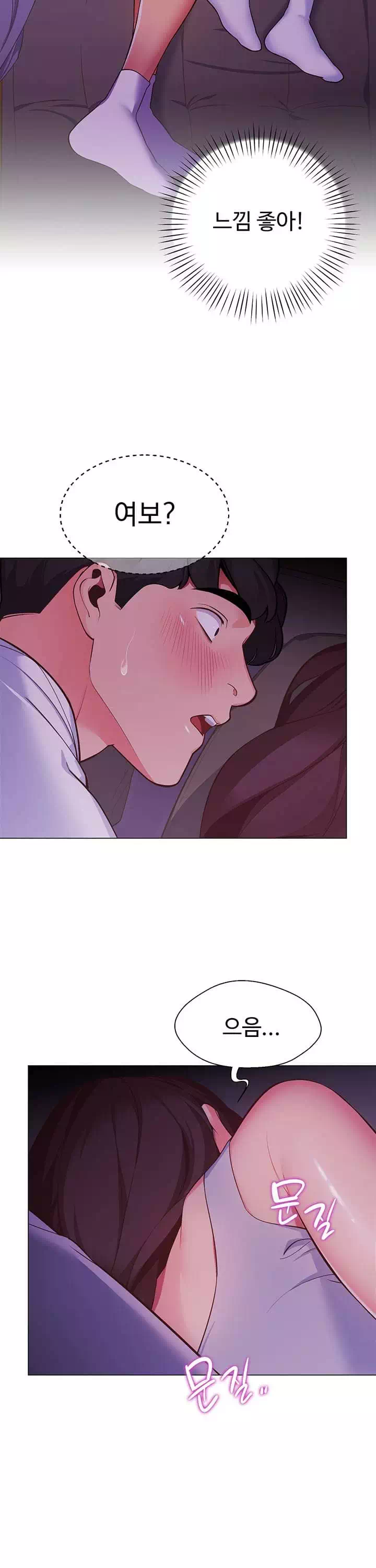 텐트치기 좋은 날 프롤로그 - 웹툰 이미지 37