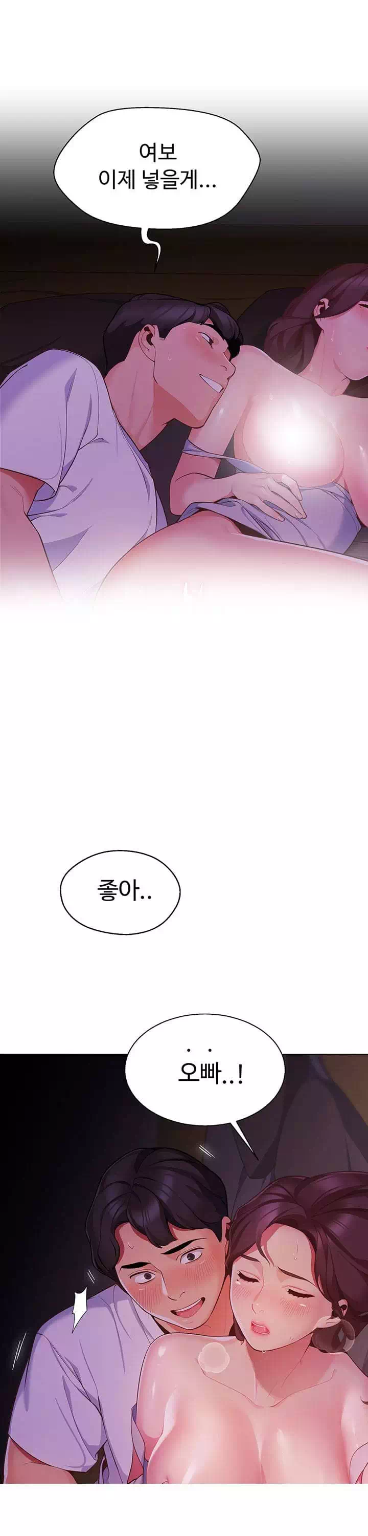 텐트치기 좋은 날 프롤로그 - 웹툰 이미지 39