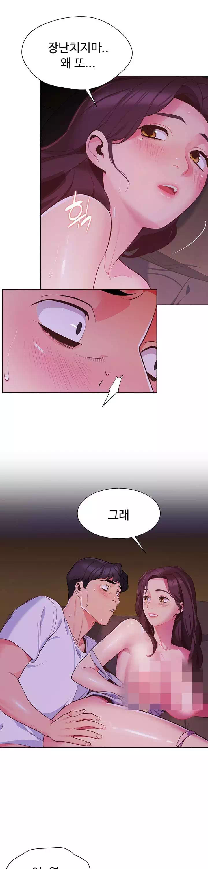 텐트치기 좋은 날 프롤로그 - 웹툰 이미지 42