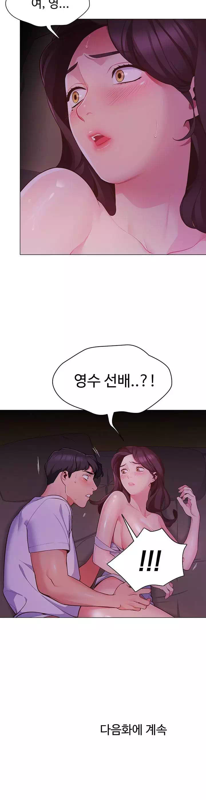 텐트치기 좋은 날 프롤로그 - 웹툰 이미지 43