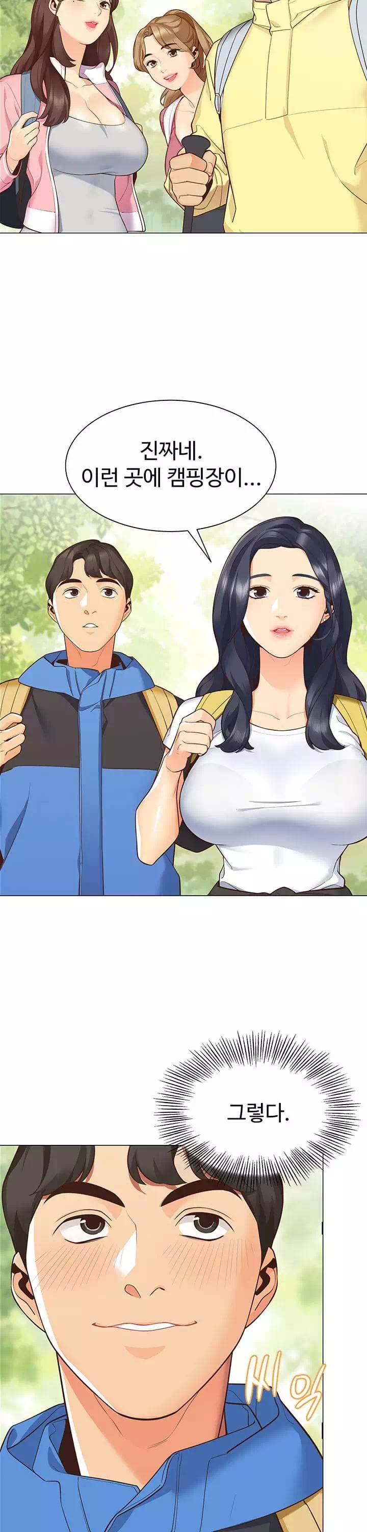 텐트치기 좋은 날 프롤로그 - 웹툰 이미지 6