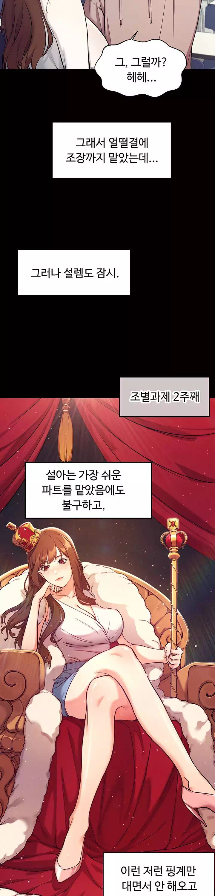 공대엔 여신이 없다? 프롤로그 - 웹툰 이미지 10
