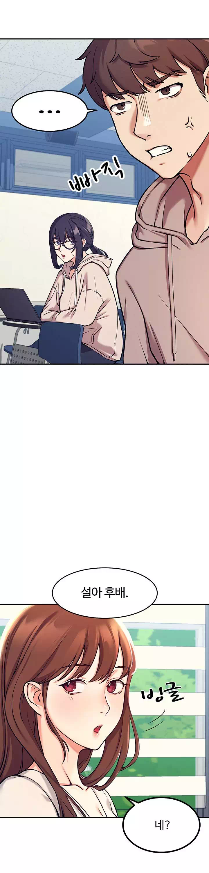 공대엔 여신이 없다? 프롤로그 - 웹툰 이미지 12