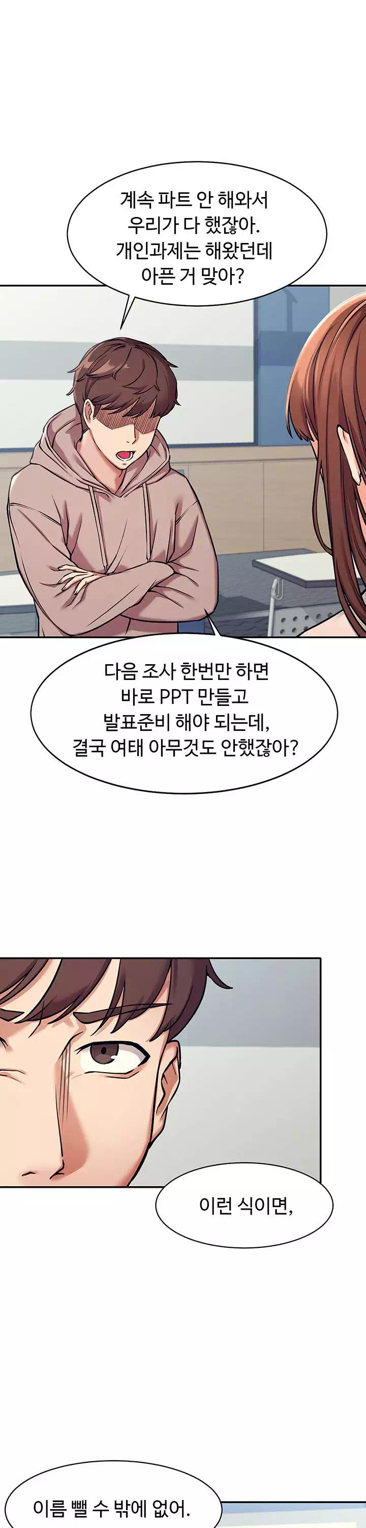 공대엔 여신이 없다? 프롤로그 - 웹툰 이미지 13