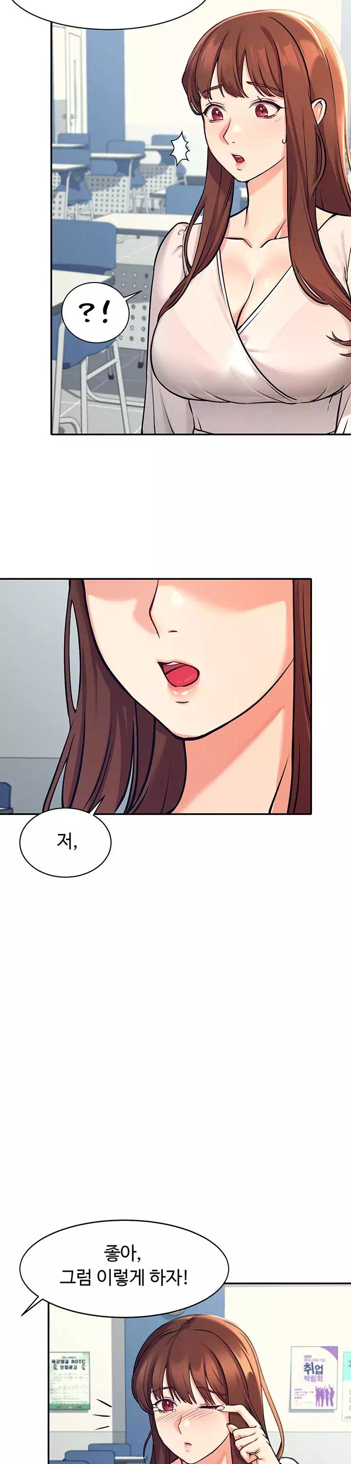 공대엔 여신이 없다? 프롤로그 - 웹툰 이미지 14