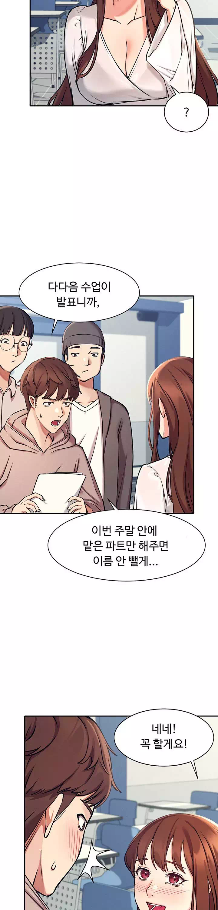 공대엔 여신이 없다? 프롤로그 - 웹툰 이미지 15