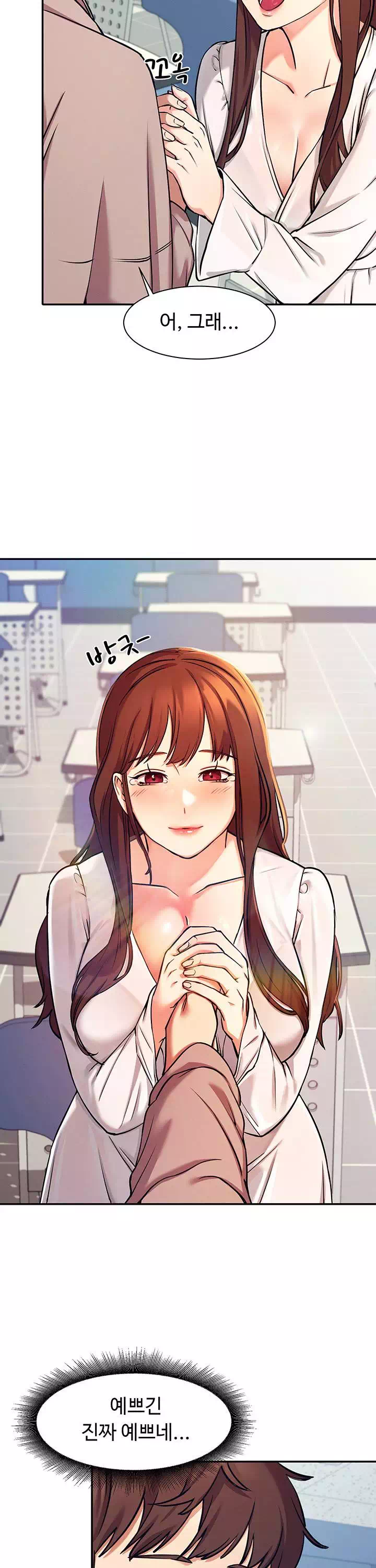 공대엔 여신이 없다? 프롤로그 - 웹툰 이미지 16