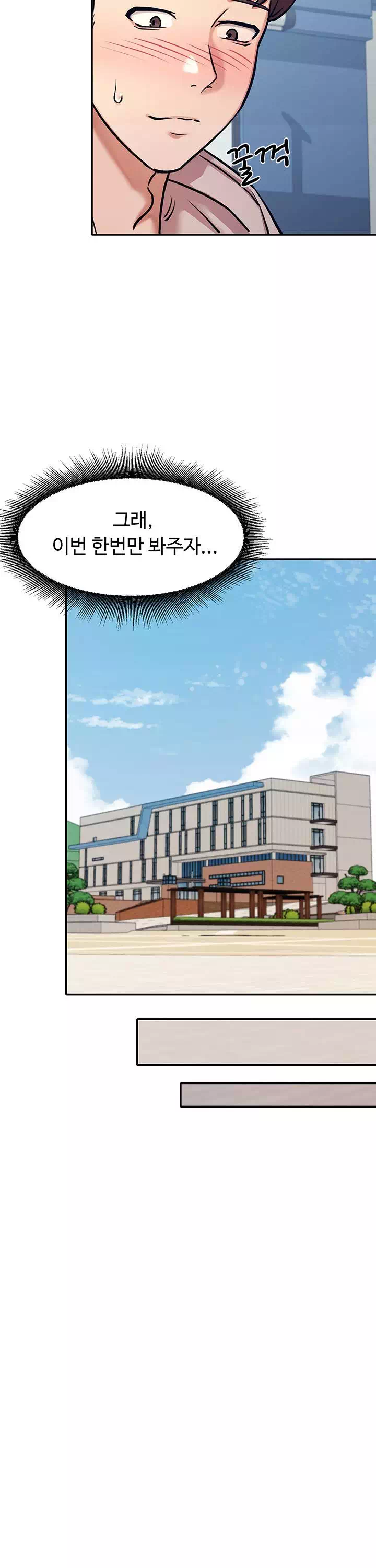 공대엔 여신이 없다? 프롤로그 - 웹툰 이미지 17