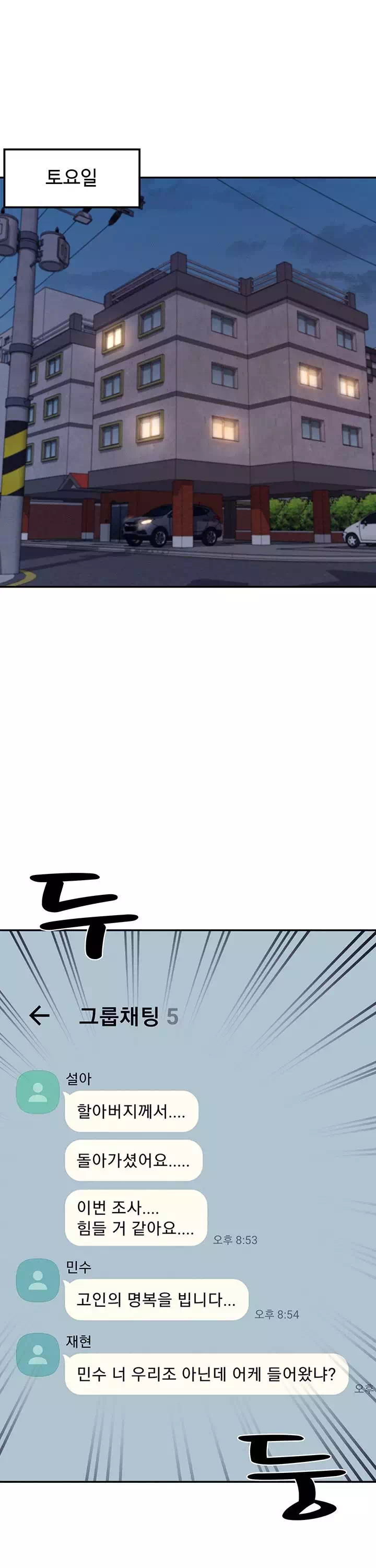 공대엔 여신이 없다? 프롤로그 - 웹툰 이미지 18