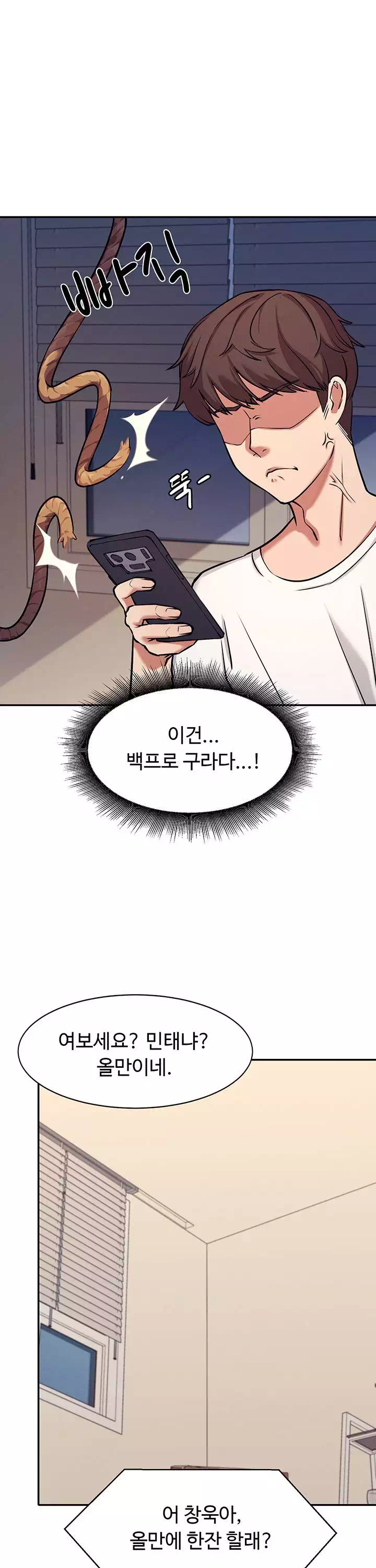 공대엔 여신이 없다? 프롤로그 - 웹툰 이미지 19