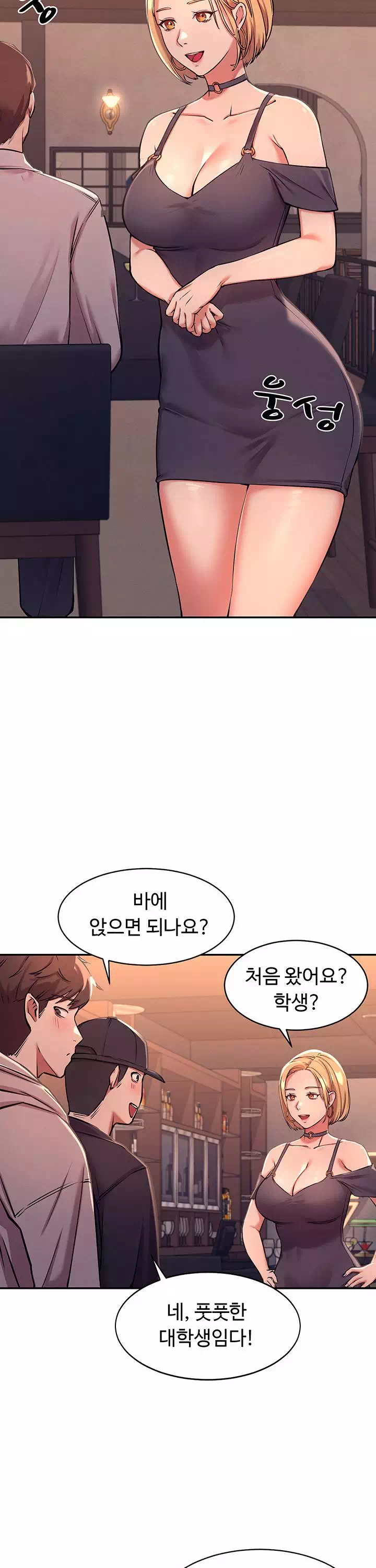 공대엔 여신이 없다? 프롤로그 - 웹툰 이미지 22