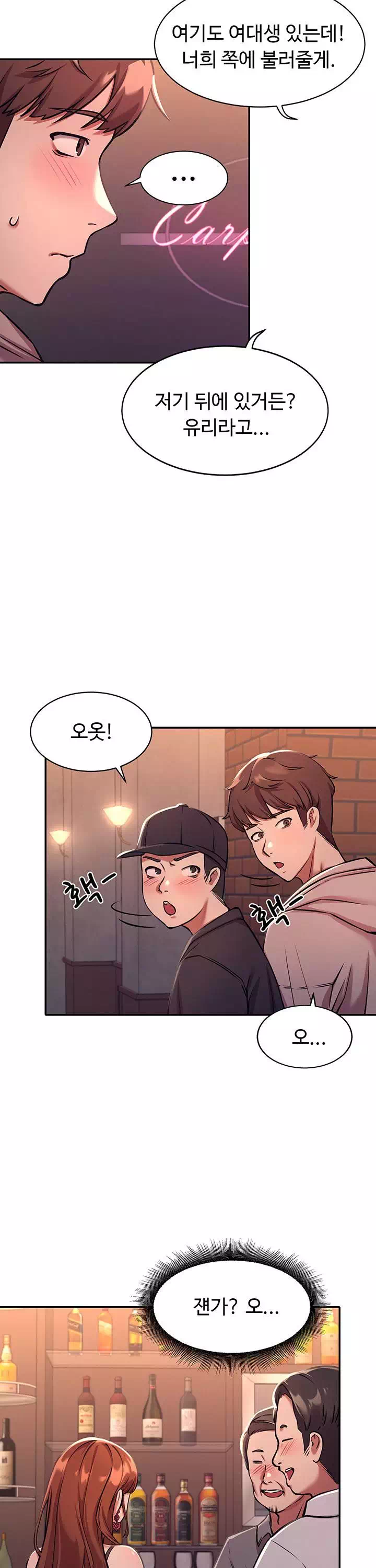 공대엔 여신이 없다? 프롤로그 - 웹툰 이미지 23