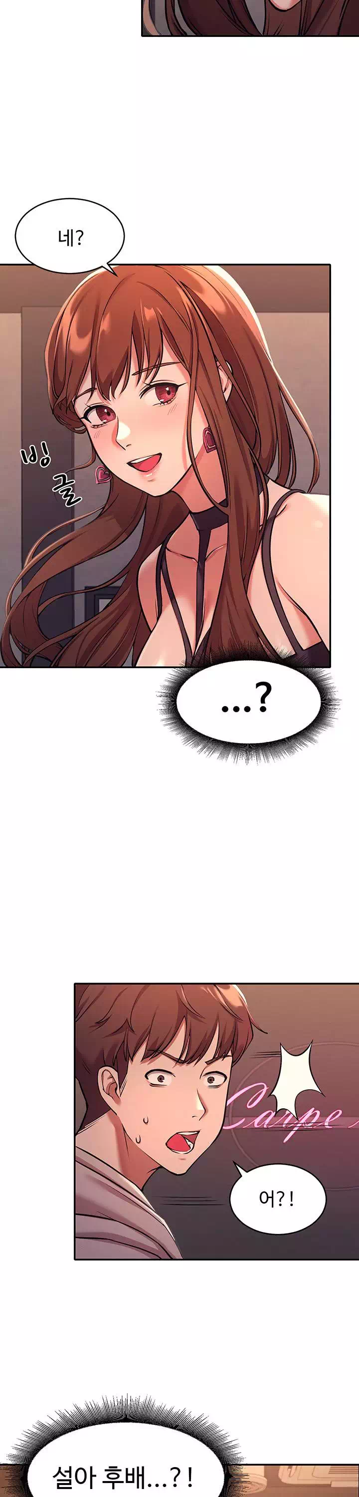 공대엔 여신이 없다? 프롤로그 - 웹툰 이미지 25