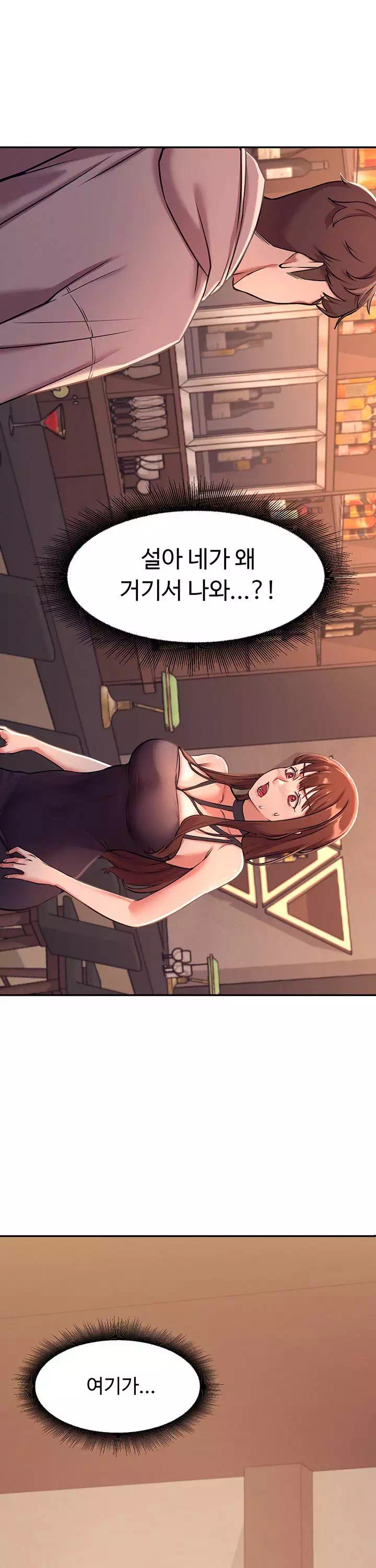 공대엔 여신이 없다? 프롤로그 - 웹툰 이미지 27