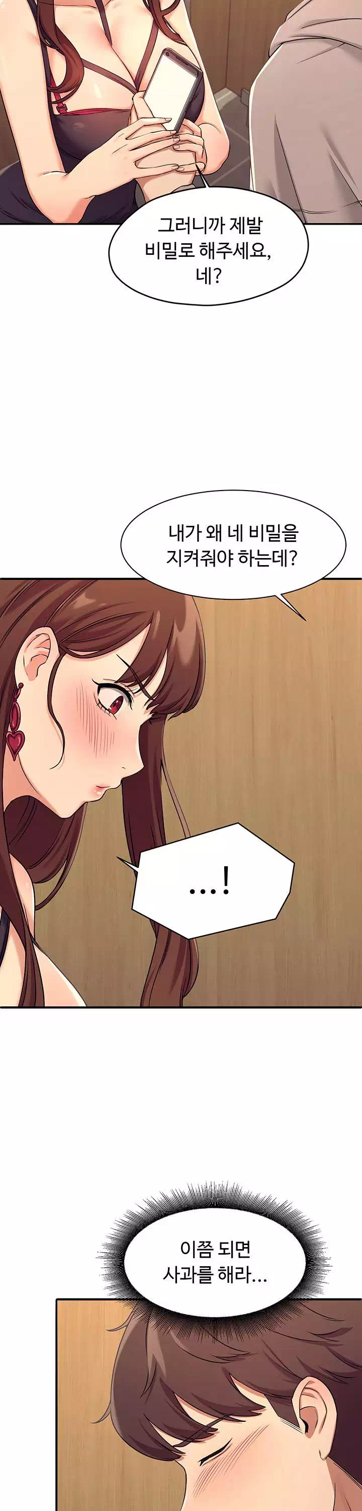 공대엔 여신이 없다? 프롤로그 - 웹툰 이미지 35