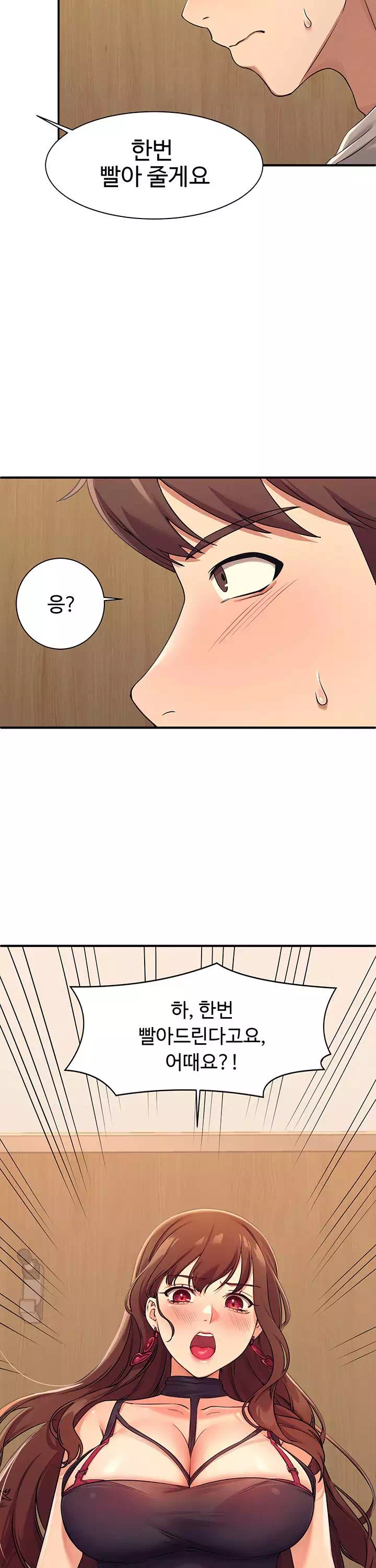 공대엔 여신이 없다? 프롤로그 - 웹툰 이미지 36