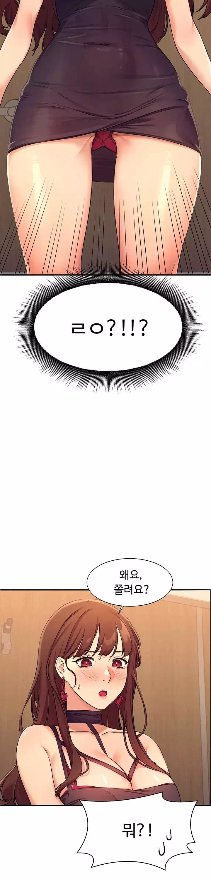 공대엔 여신이 없다? 프롤로그 - 웹툰 이미지 37