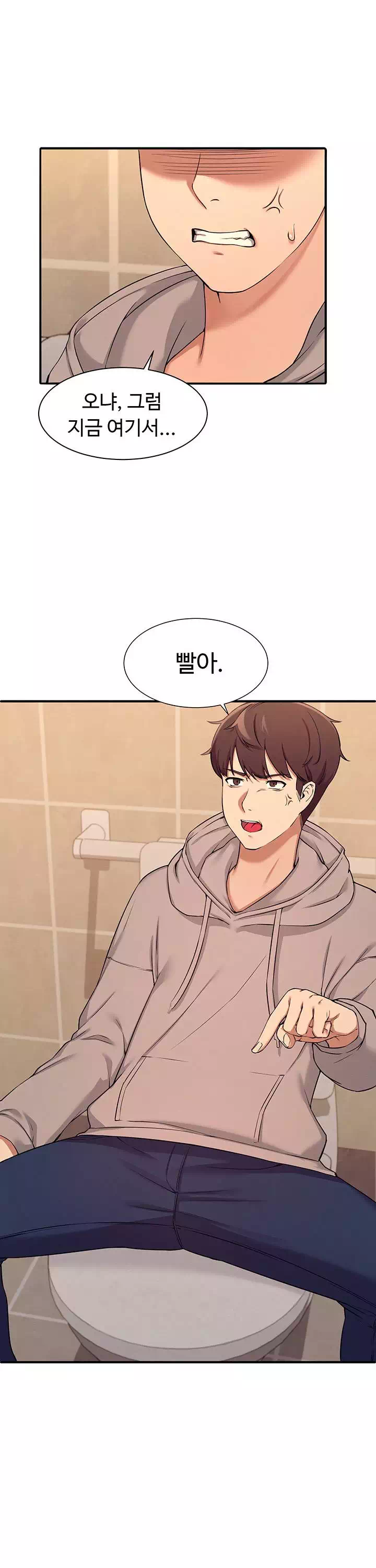 공대엔 여신이 없다? 프롤로그 - 웹툰 이미지 38