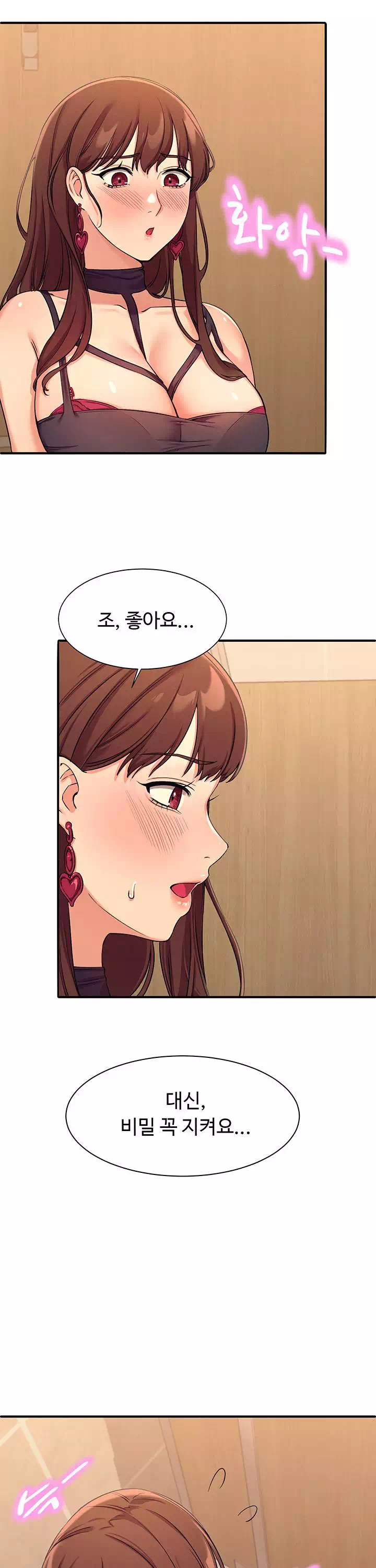 공대엔 여신이 없다? 프롤로그 - 웹툰 이미지 39