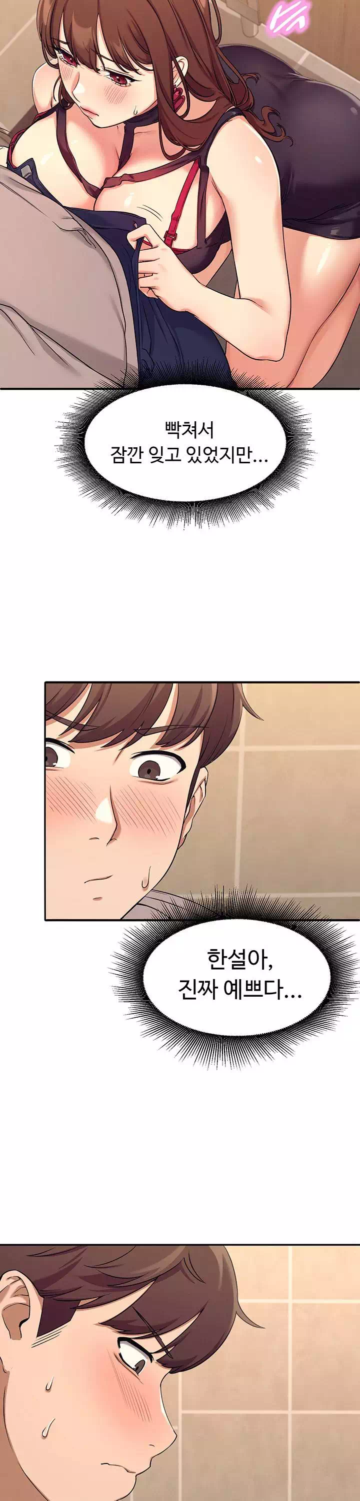 공대엔 여신이 없다? 프롤로그 - 웹툰 이미지 40