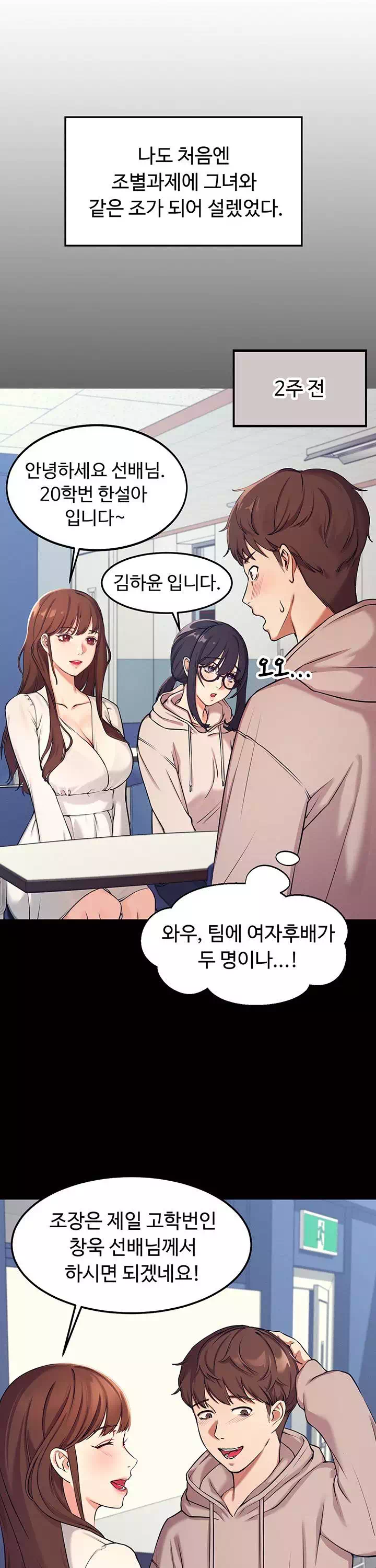 공대엔 여신이 없다? 프롤로그 - 웹툰 이미지 9