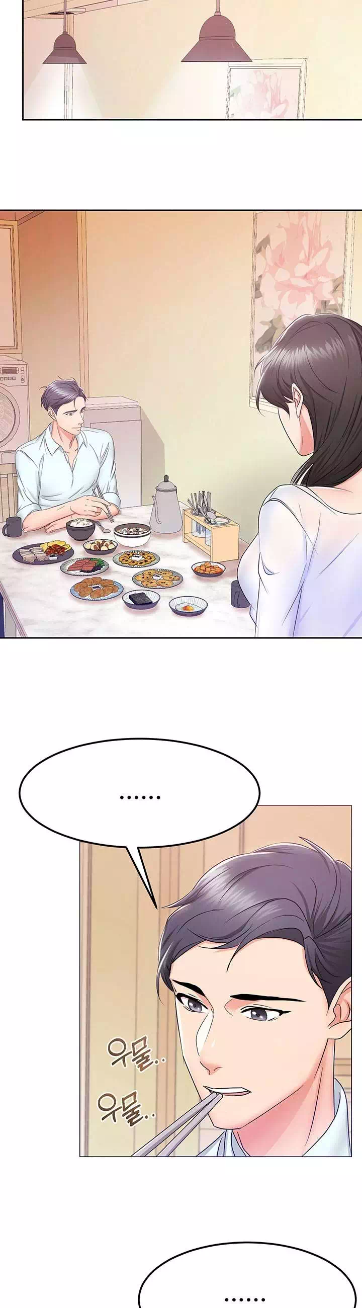 아내의 동창생 프롤로그 - 웹툰 이미지 10