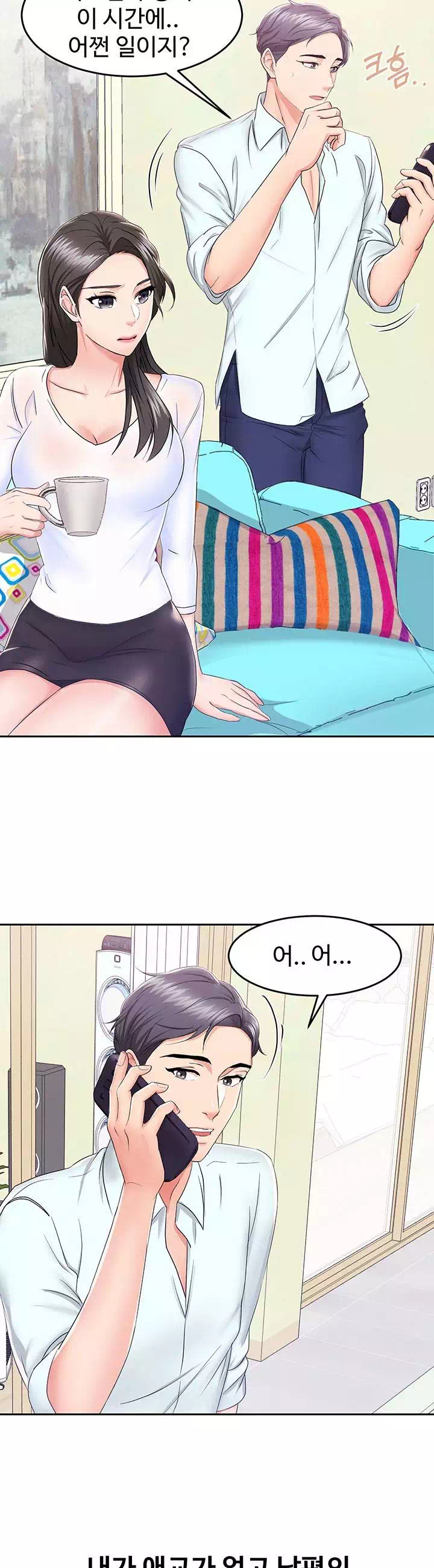 아내의 동창생 프롤로그 - 웹툰 이미지 13