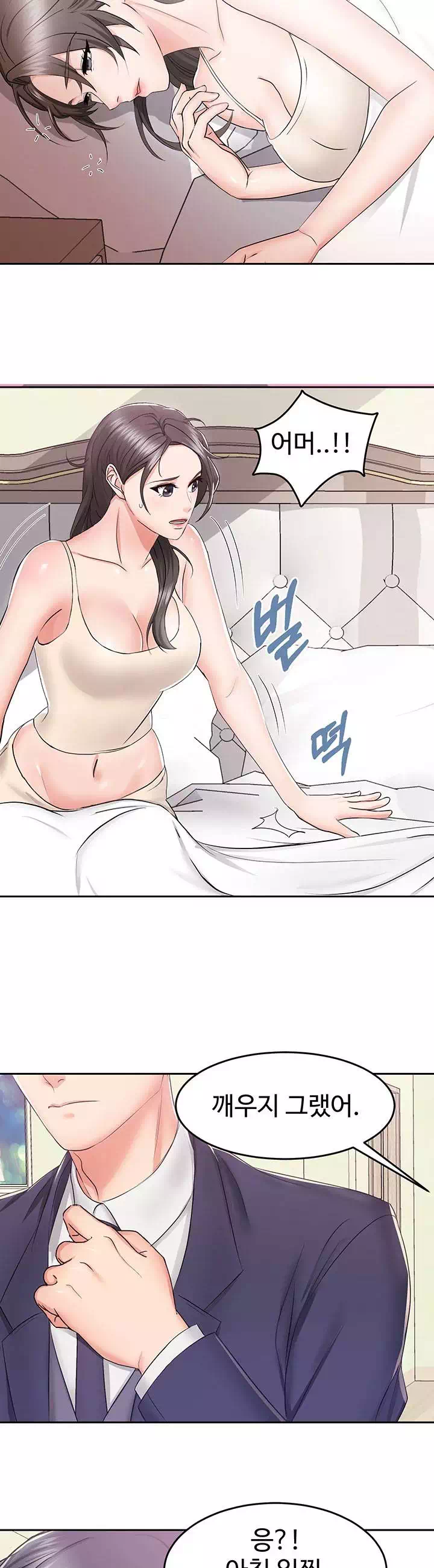 아내의 동창생 프롤로그 - 웹툰 이미지 15