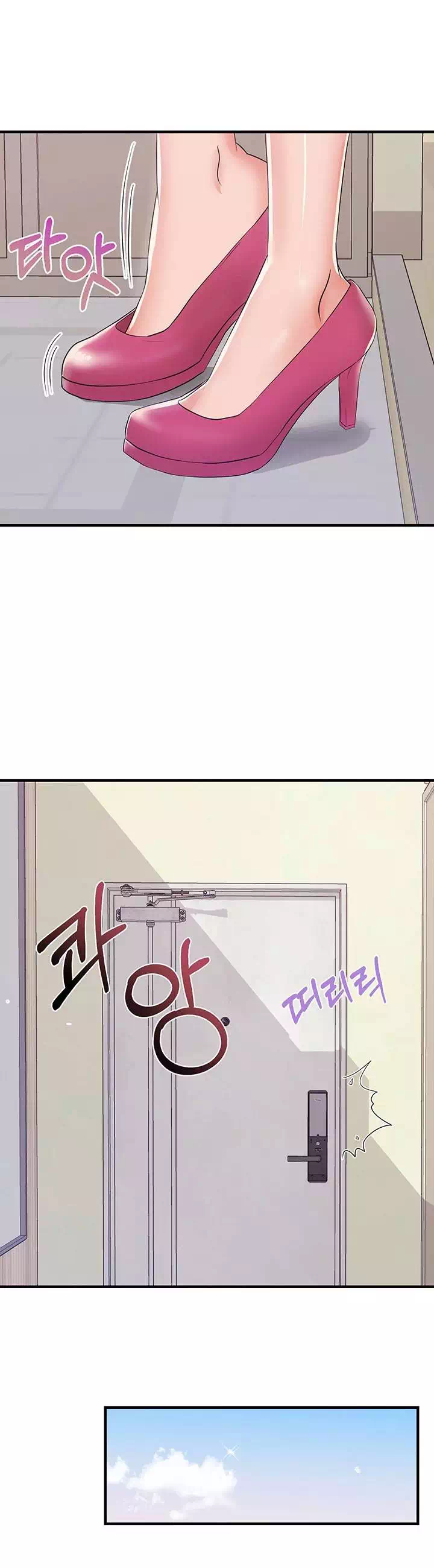 아내의 동창생 프롤로그 - 웹툰 이미지 22