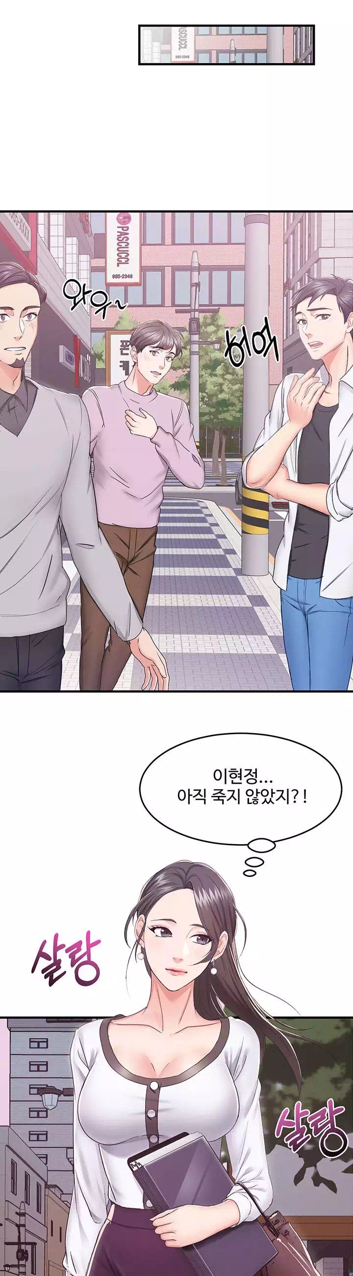 아내의 동창생 프롤로그 - 웹툰 이미지 23