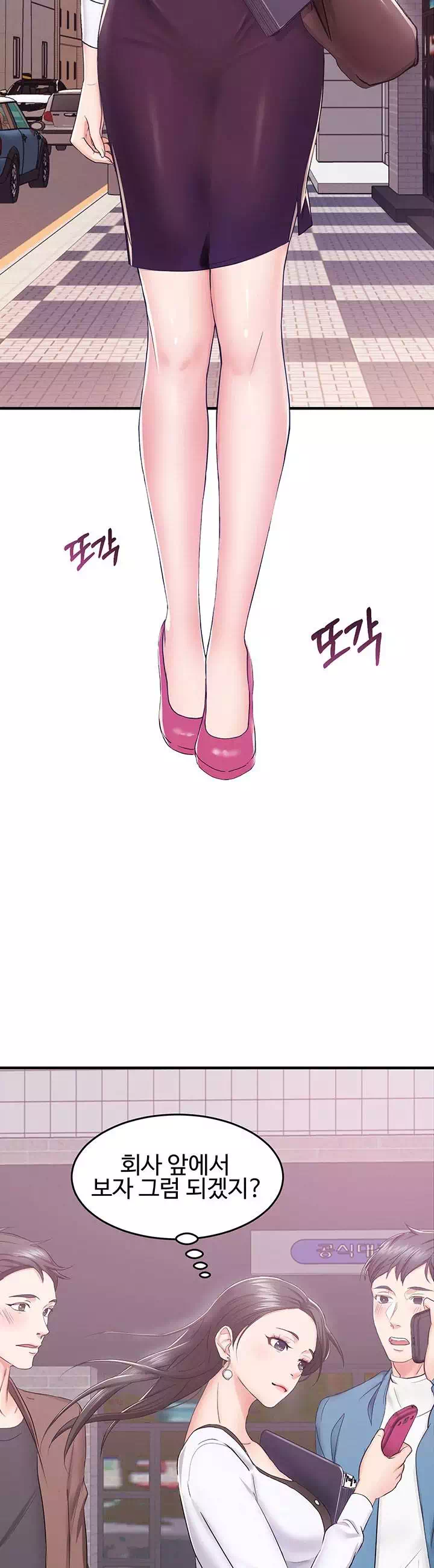 아내의 동창생 프롤로그 - 웹툰 이미지 24