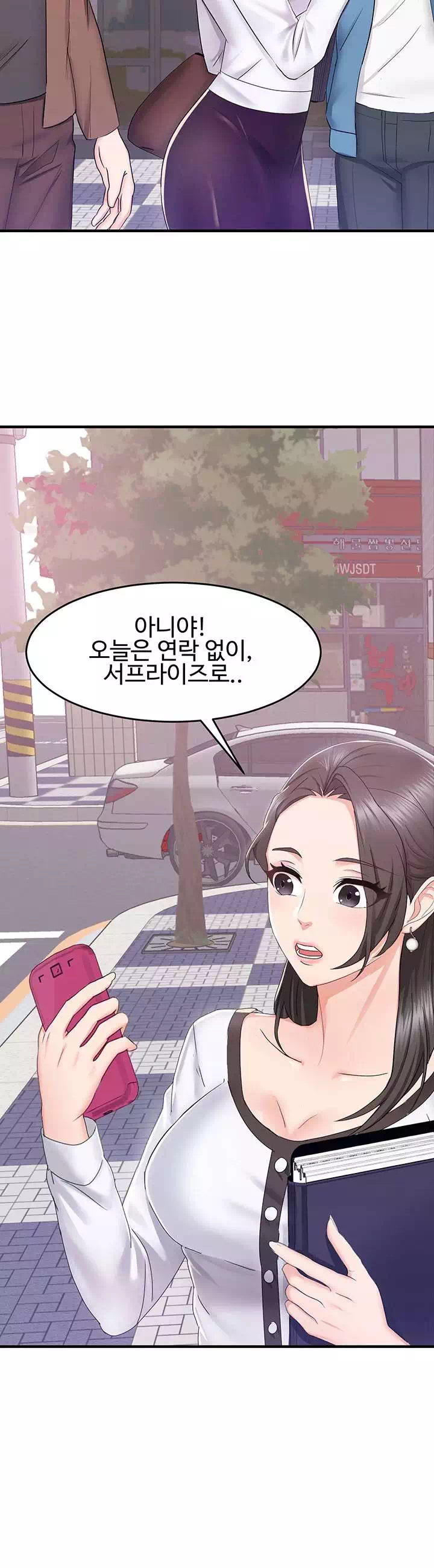 아내의 동창생 프롤로그 - 웹툰 이미지 25