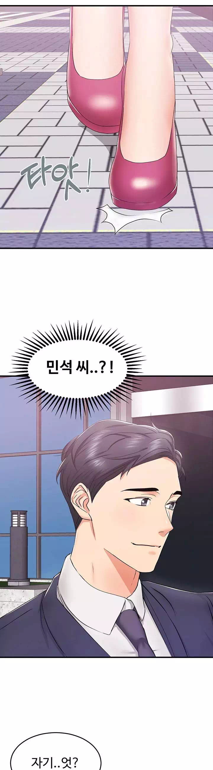 아내의 동창생 프롤로그 - 웹툰 이미지 26